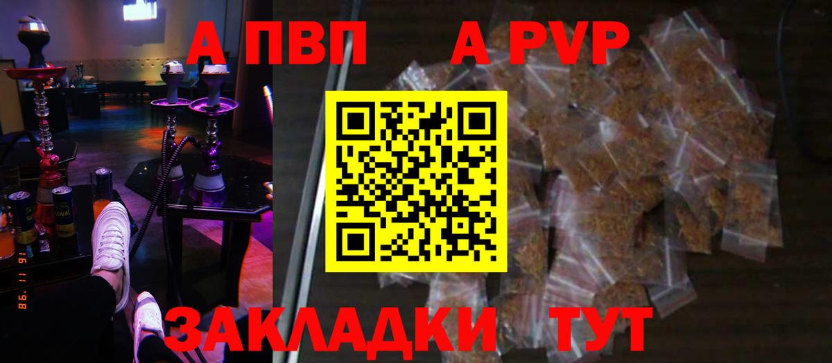 Ханты-Мансийск  A PVP крисы CK  Вход с VPN  A PVP Crystall  A PVP мука 