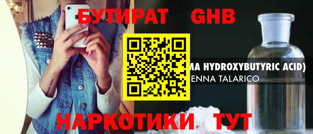 Бутират оксана Ханты-Мансийск