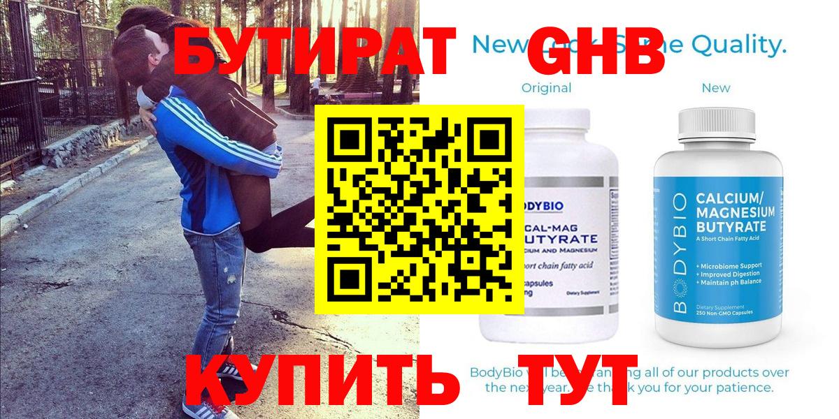 БУТИРАТ буратино  Вход с VPN  БУТИРАТ  Ханты-Мансийск 