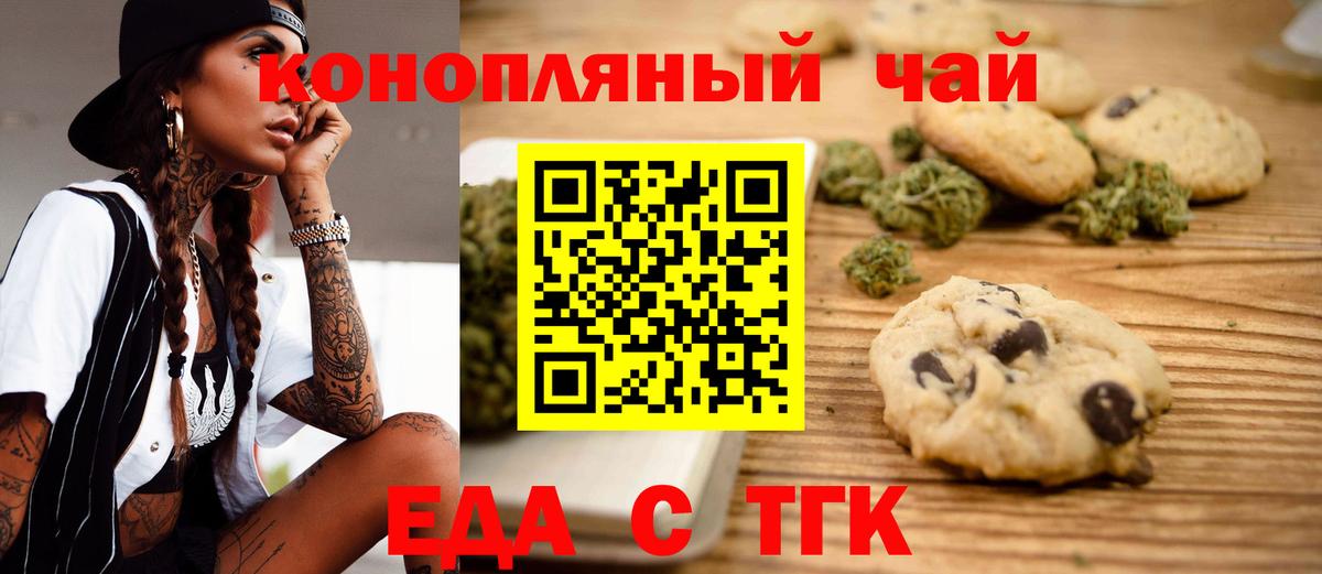 Cannafood марихуана  Вход с VPN  Ханты-Мансийск 