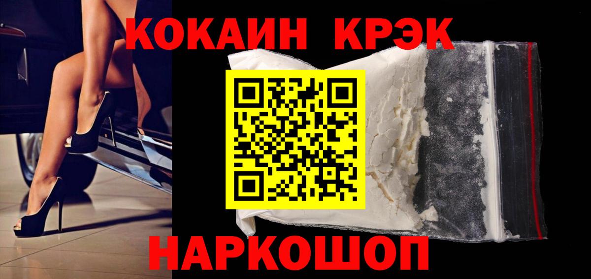 Кокаин Fish Scale Ханты-Мансийск