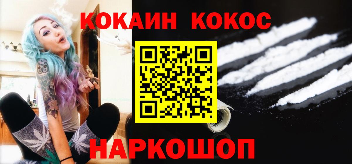Ханты-Мансийск  закладка  Вход с VPN  Кокаин VHQ 