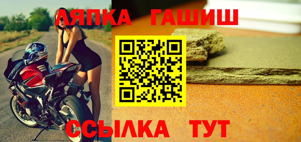 Гашиш Ice-O-Lator  ГАШИШ Изолятор  Ханты-Мансийск  Вход с VPN 