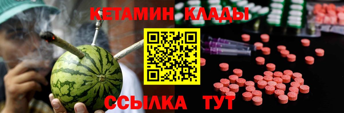 Ханты-Мансийск  КЕТАМИН ketamine  Вход с VPN 