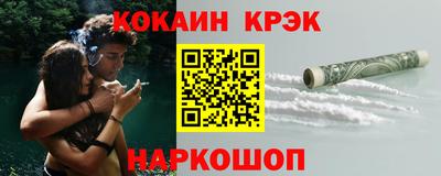 COCAINE Бузулук