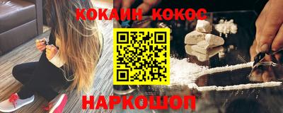 COCAINE Бузулук