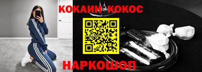 COCAINE Бузулук
