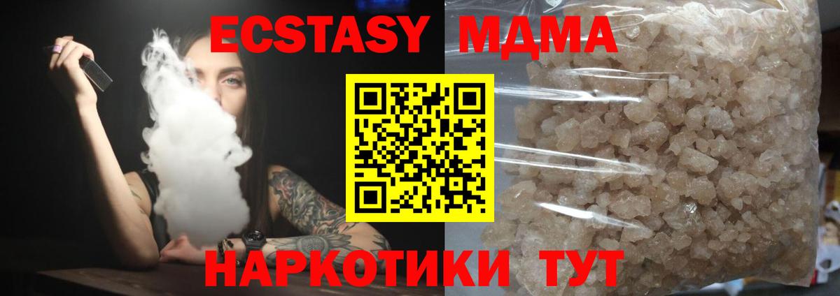 Ханты-Мансийск  MDMA crystal  МДМА кристаллы  Вход с VPN 