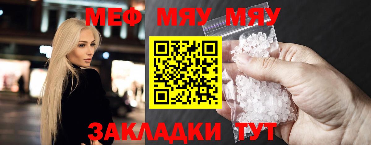 Ханты-Мансийск  как найти закладки  Вход с VPN  Меф  МЯУ-МЯУ мяу мяу  МЯУ-МЯУ кристаллы 