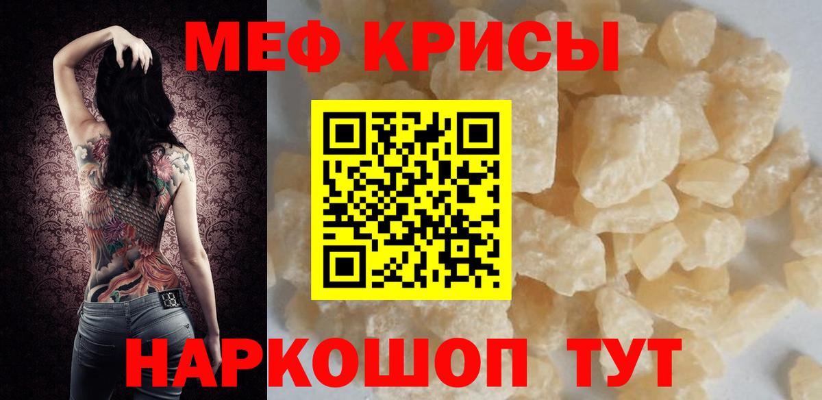 Мефедрон мука Ханты-Мансийск