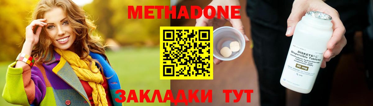 Ханты-Мансийск  МЕТАДОН кристалл  ссылка на мегу сайт  МЕТАДОН VHQ  Вход с VPN 