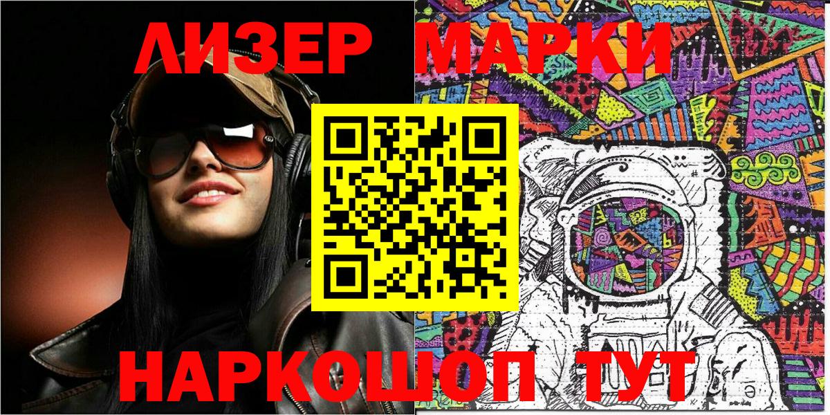 Ханты-Мансийск  Марки N-bome 1500мкг  Вход с VPN 