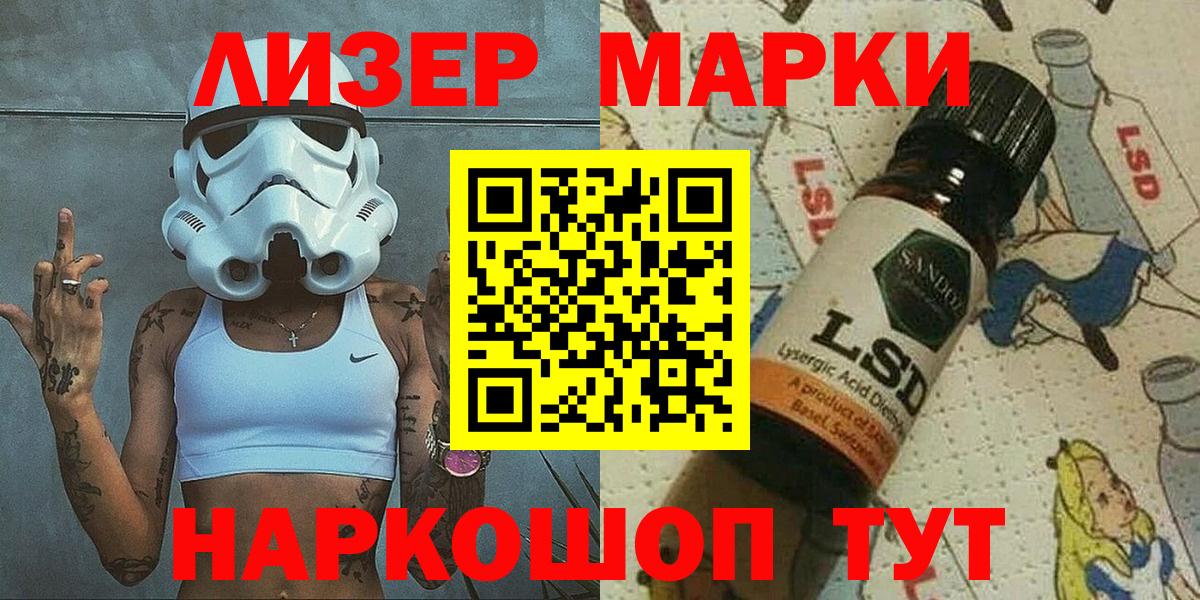 Наркотические марки 1,8мг Ханты-Мансийск