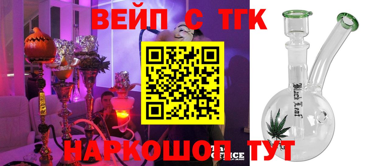 Дистиллят ТГК THC oil Ханты-Мансийск