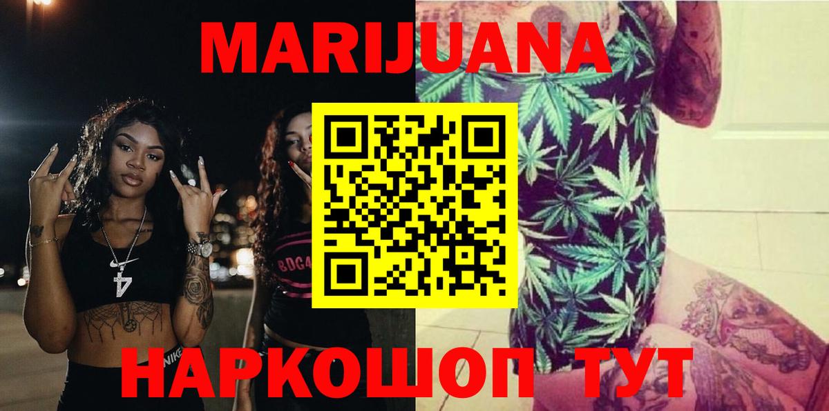 Ханты-Мансийск  Каннабис LSD WEED  Каннабис марихуана  Вход с VPN  Каннабис Ganja 